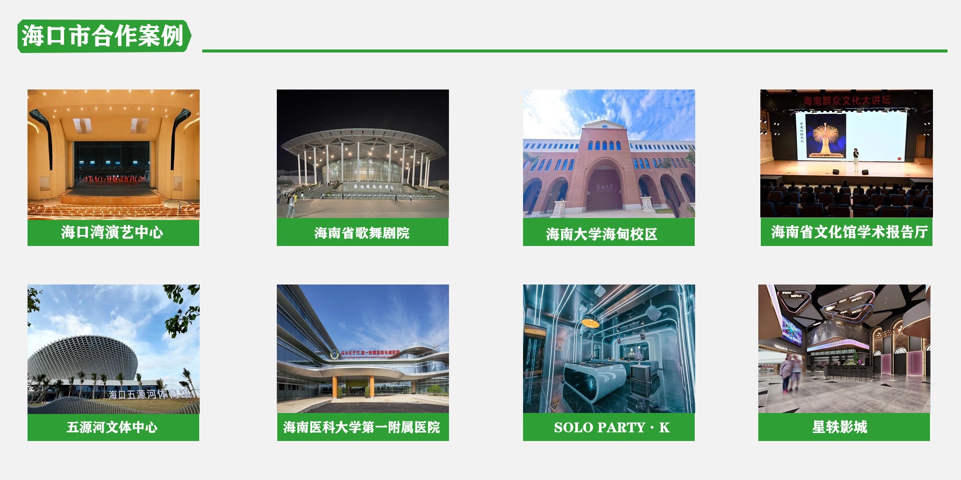 陶鋁吸音板服務海口項目全程落地